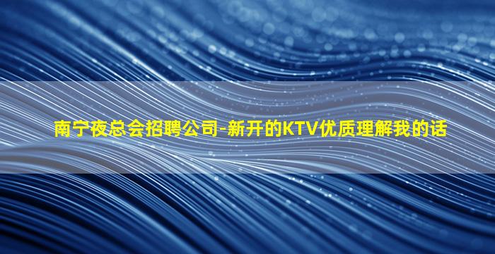 宁波酒吧招聘