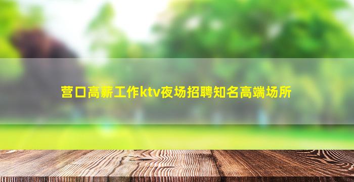 广安夜总会招聘